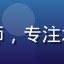 国产区动漫创作者王浩宇的头像，男性插画师，专注水墨风格国产区原创动漫创作，风格独树一帜