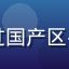 国产区用户周明辉的头像，中年男性，通过国产区平台系统学习了多项国产原创内容创作技巧