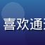 国产区用户孙悦的头像，年轻女性，喜欢通过国产区分类导航发现新兴内容领域
