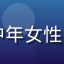 国产区美食文化创作者张美兰的头像，中年女性，专注地方传统美食记录，笑容亲切自然